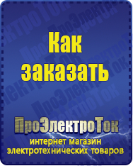 Магазин сварочных аппаратов, сварочных инверторов, мотопомп, двигателей для мотоблоков ПроЭлектроТок Хот-дог гриль в Новосибирске