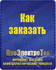 сварочные аппараты - Магазин сварочных аппаратов, сварочных инверторов, мотопомп, двигателей для мотоблоков ПроЭлектроТок в Новосибирске
