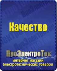 Магазин сварочных аппаратов, сварочных инверторов, мотопомп, двигателей для мотоблоков ПроЭлектроТок Электрофритюрницы в Новосибирске